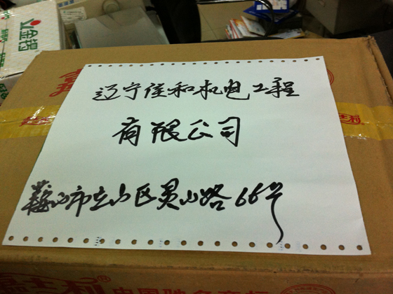 捐獻(xiàn)物資
